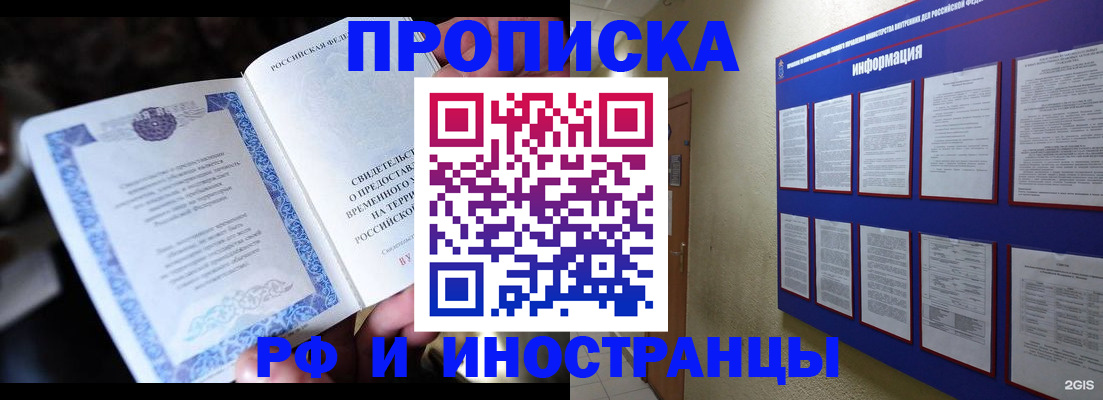 временная регистрация собственник в Краснокамске