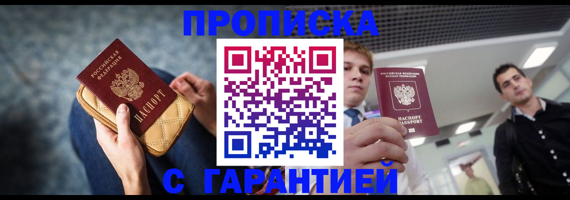 временная регистрация недорого в Краснокамске