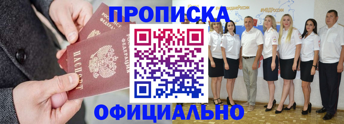 временная прописка в Краснокамске