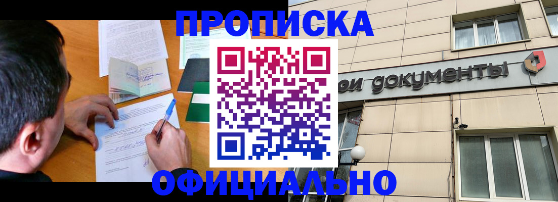 прописка иностранных граждан в Краснокамске