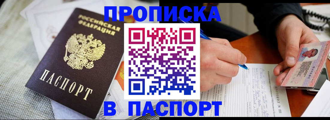 временная прописка в Краснокамске